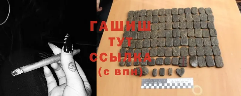 купить закладку  Павловск  ГАШИШ hashish 