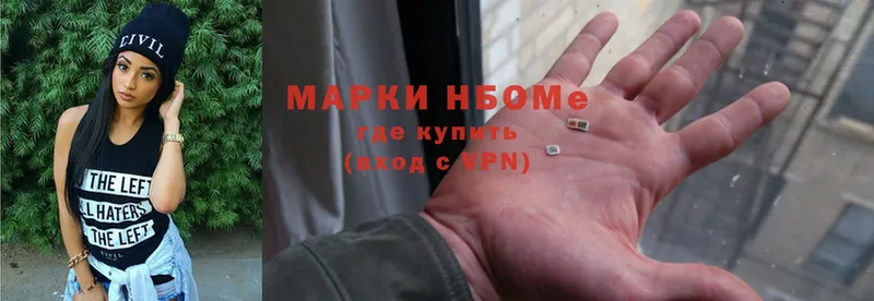 закладка  Павловск  Марки 25I-NBOMe 1,5мг 